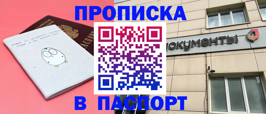 временная регистрация для всех в Миллерово