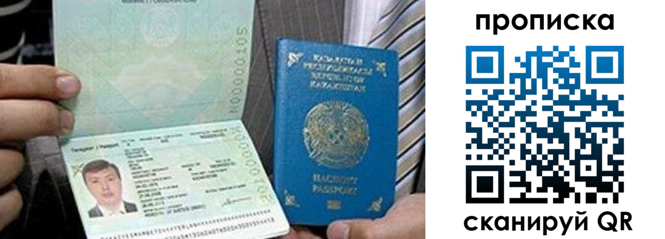 прописка для работы в Миллерово