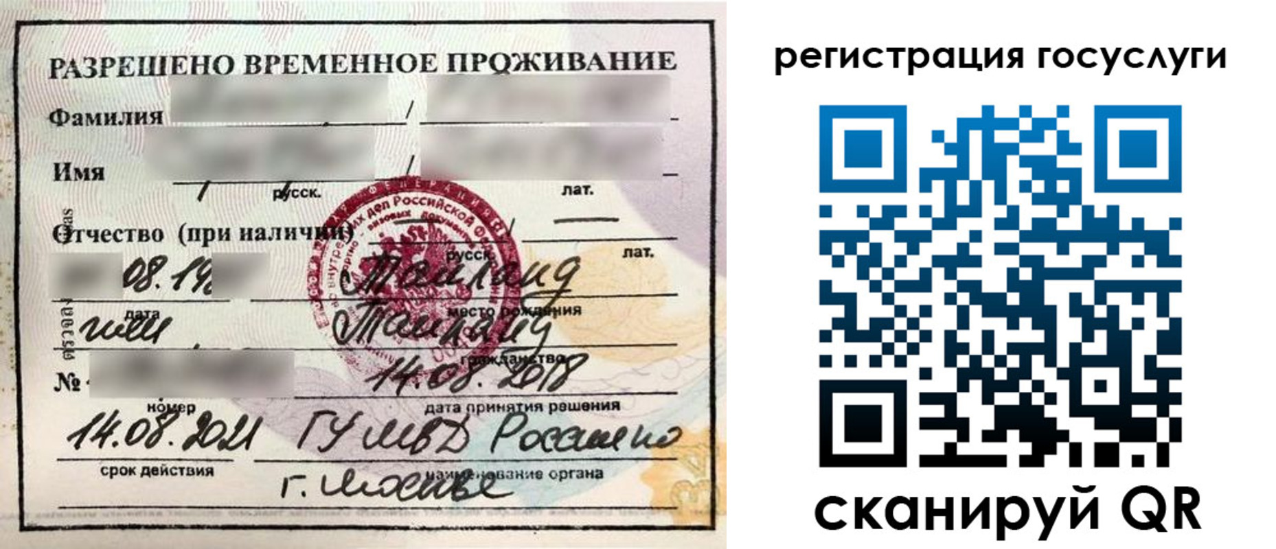 прописка в Миллерово