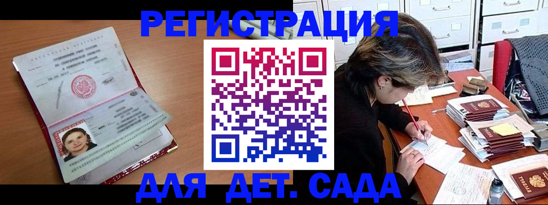 временная регистрация купить в Миллерово