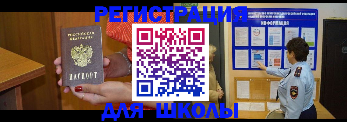 прописка 2025 в Миллерово