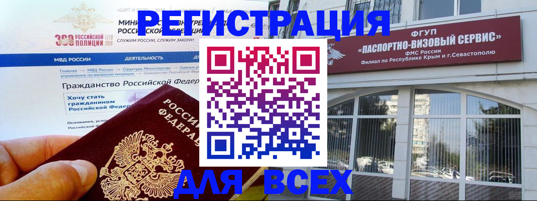 временная регистрация надежно в Миллерово