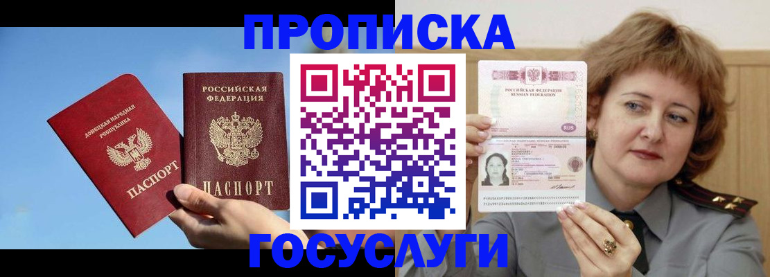 временная регистрация адрес в Миллерово