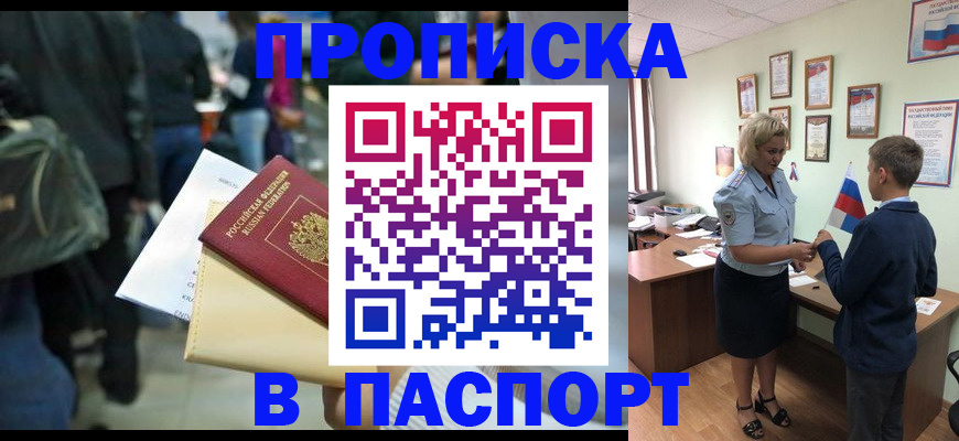 прописка для военкомата в Миллерово
