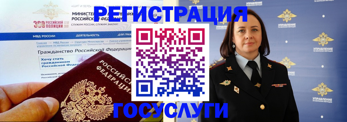 прописка для работы в Миллерово