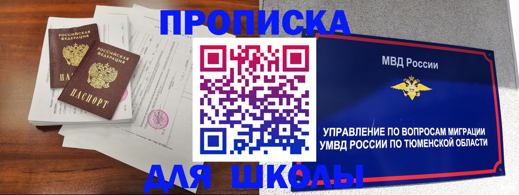 временная регистрация в Миллерово